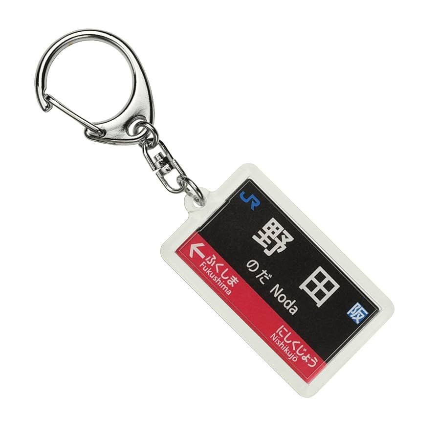 駅名キーホルダー　10個　西日本　近鉄　阪神　鉄道   JR 駅名キーホルダー【JR西日本】阪和線 商品詳細｜赤い電車｜日本